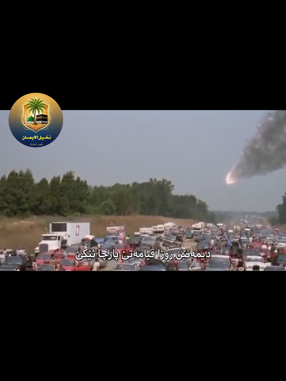 #نخيل🌴الايمان #اللهم_اسالك_حسن_الخاتمه 