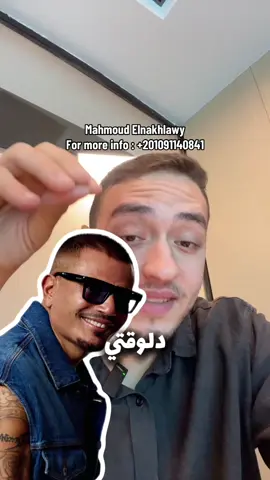 مشروع عمرو دياب الجديد do hotel بالشراكة مع علي الجبيلي من one development  #real_elnakhlawy #realestate #amrdiab 