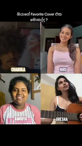 ඔයාගේ ආසම Cover එක Comment කරන්න😍👇 #Dewaduthiyak #Mihiran #creatorsearchinsights #soundboxsl #lakshithamihiran 
