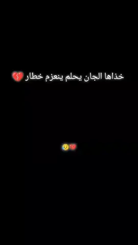 #_احمجرد________ذووووووق🎶🎵💞 #طششونيي🔫🥺😹💞التخمط🌝💆🏻‍♀️🔫 #😥😥😥😥😥 