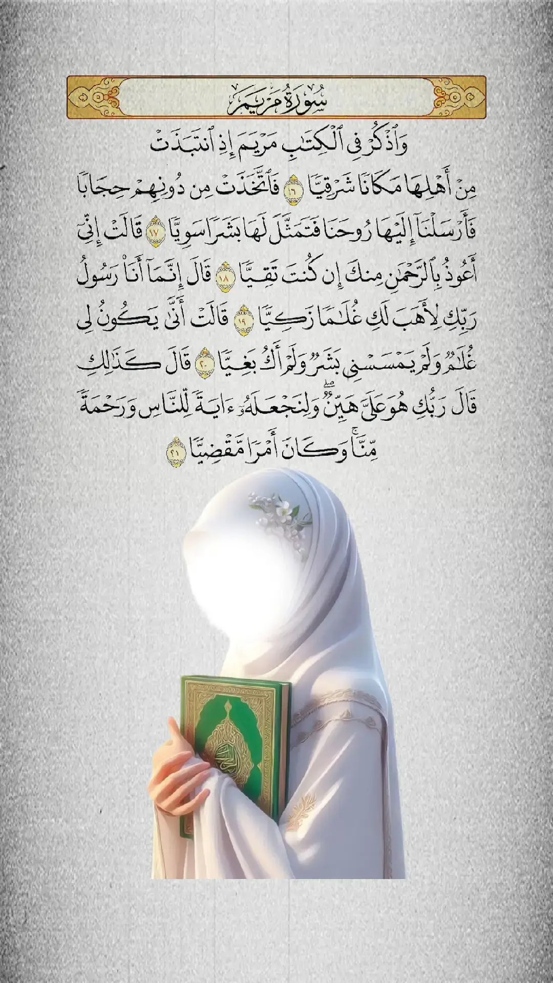 #تلاوات_القرآن_الكريم🎧 
