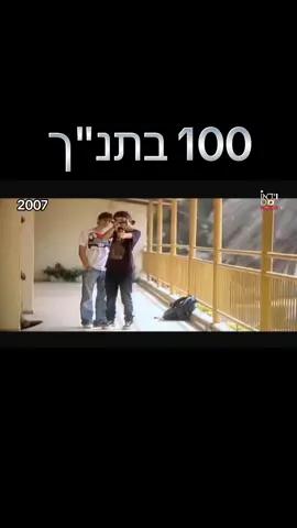 #מאהבתנך #ערוץלוגי #2007 #נוסטלגיה #ילדותאיכותית 