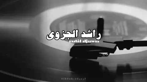 #explore #اكسبلور #fyp #foryoupage @راشد الجزوى 