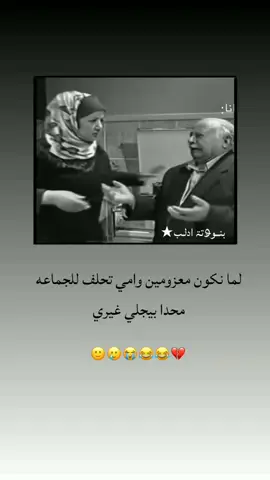 🥲😂 . . . . #الدعم_في_ذمه_الله #مالي_خلق_احط_هاشتاقات #تصميمي #الشعب_الصيني_ماله_حل😂😂 #محضوره_من_الاكسبلور_والمشاهدات 