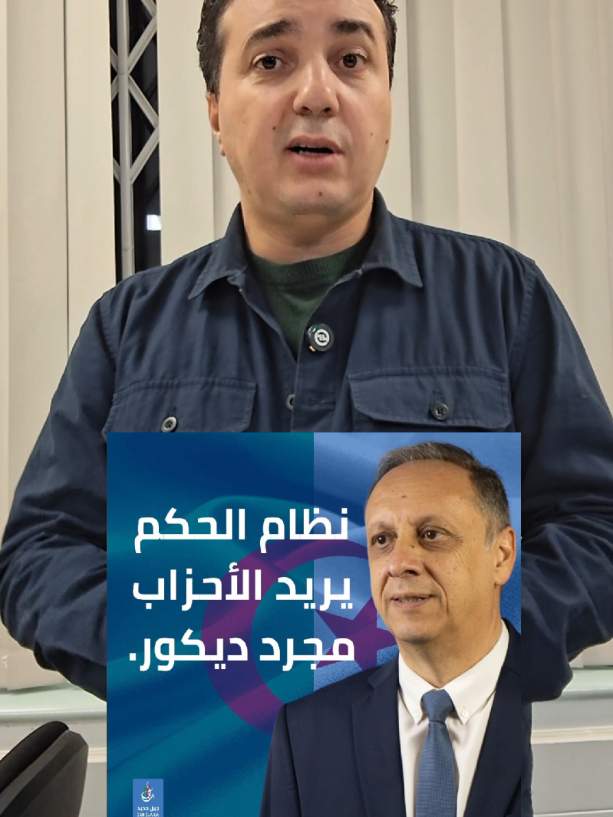 الجزائر في خطر.. الحوار هو الحل #تبون #الجزائر🇩🇿 #جيل_جديد #جيلالي_سفيان 