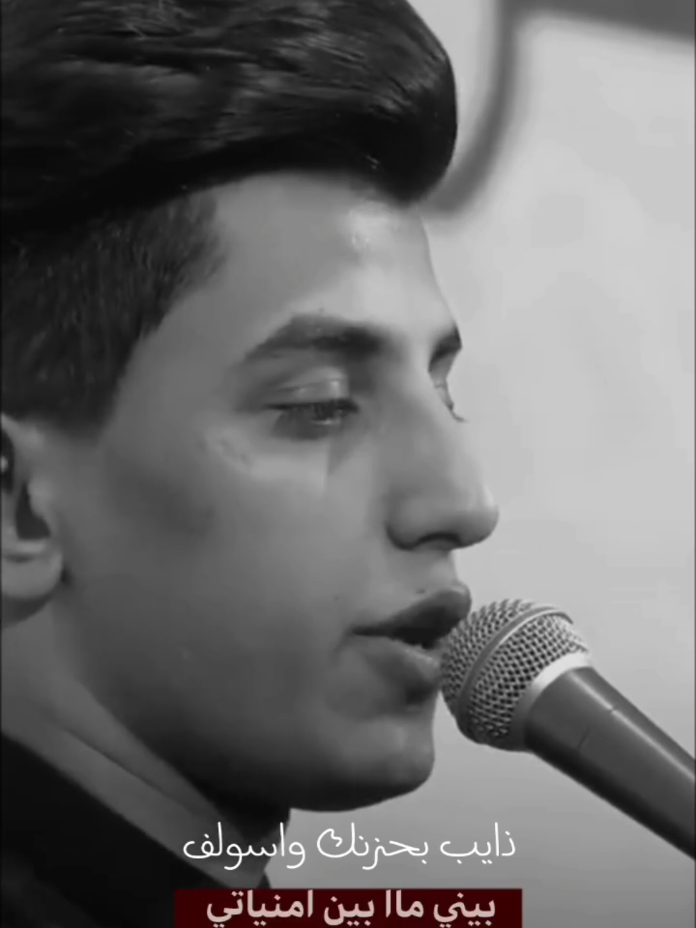 ذآيب بــحـزنك وآسـوآلف.. #مسلم_الوائلي..  #مسلم_الوائلي#مسلم_الوائلي_حنجرة_العصر #باسم_الكربلائي 