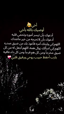 امين يارب🤲🏻#أم_حمودة👑 #أم_ماسة_سيما_عسل👑 #أم_محمد_وماسة_وسيما_وعسل🤍 #بيبي_عسولة🎀🍯 #دودو_الفرفوشة👑 