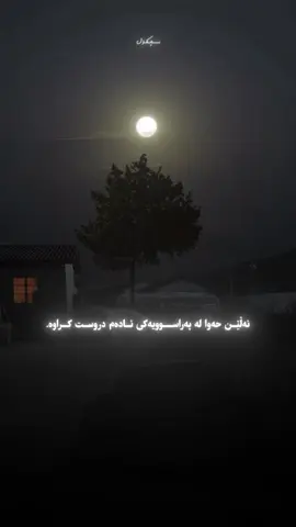 غیرەی ئافرەت مانای خۆشەویستیە 🫀🤍 #fy #foryoupage #kirkuk #prde 