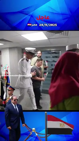 تحيا مصر 🇪🇬 ورئيس مصر 🇪🇬 وشعب مصر 🇪🇬 وجيش مصر 🇪🇬 🇪🇬 🇪🇬 