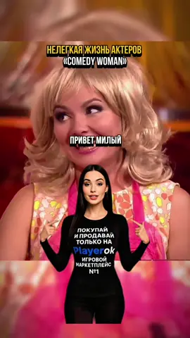 Продолжение уже в профиле| #шоу #юмор #comedywoman