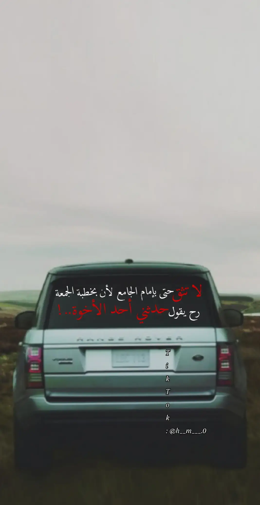 لا تثق حتى بإمام الجامع ..👌🏿 #عباراتكم_الفخمه📿📌 #تصـميـمي🌚😶 #hazem_العنداني🔥👑 #foryoupage #fppppppppppppppppppp 