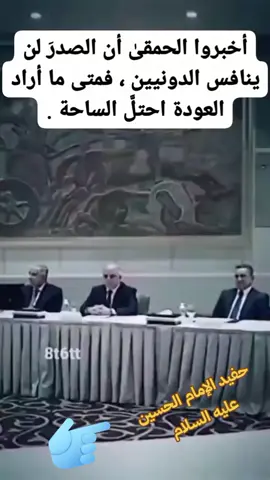 #صدر #صدريون_للموت #صدريون_والمقتدى_عشقنا♡ #مقتدى_الوطن #مقتدى_الصدرأعزه_الله 
