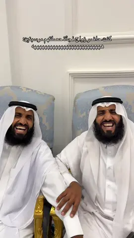 #fyp #ضحك😂 #سهران_ومهران_توأم @حسن عدوان #السعودية🇸🇦 #اليوم_الوطني 