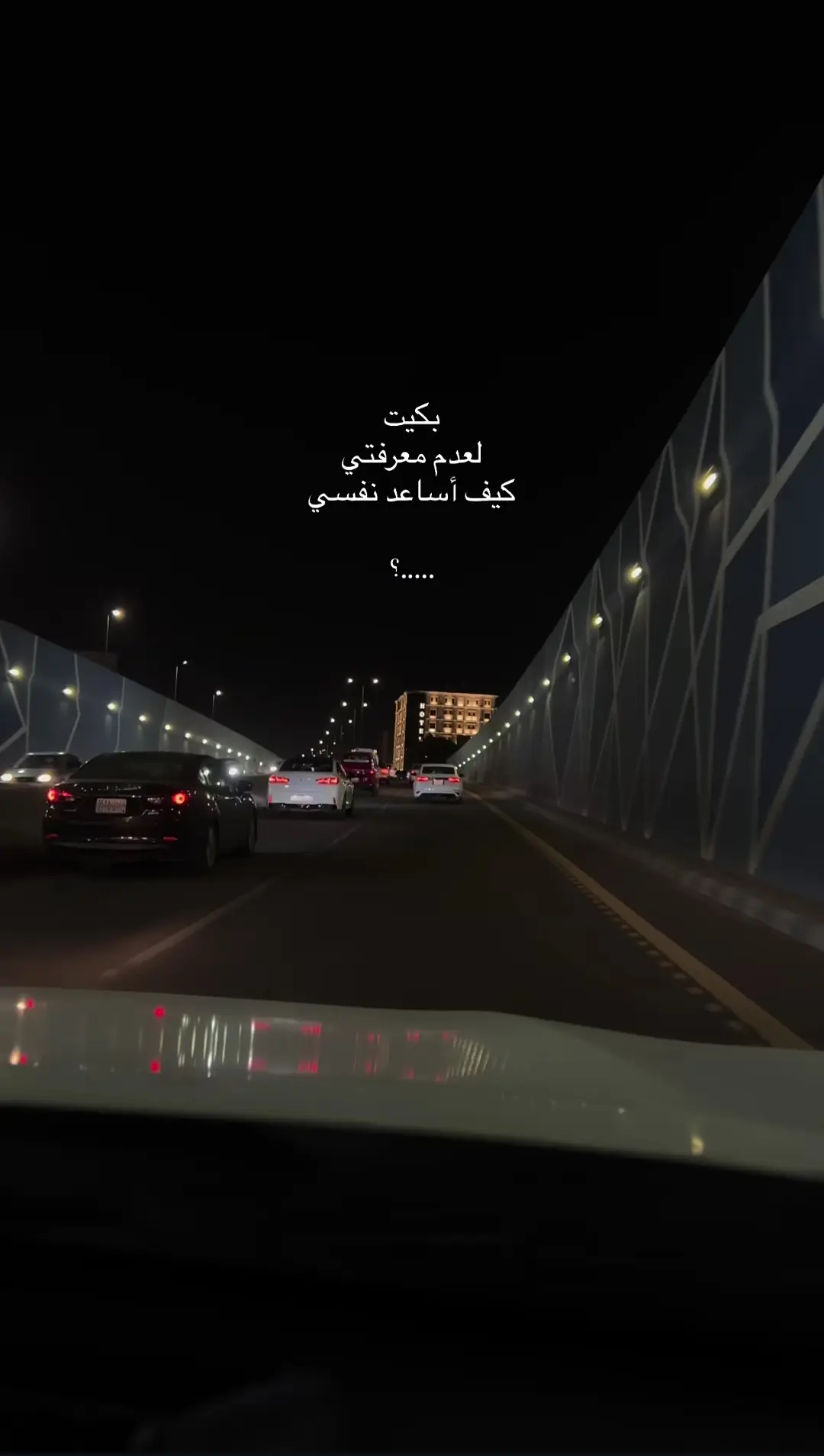 #هواجيس #قتباسات_عبارات_خواطر #واجس_بعد_منتصف_الليل #قتباسات_حزينة🖤🥀 #هواجيس 