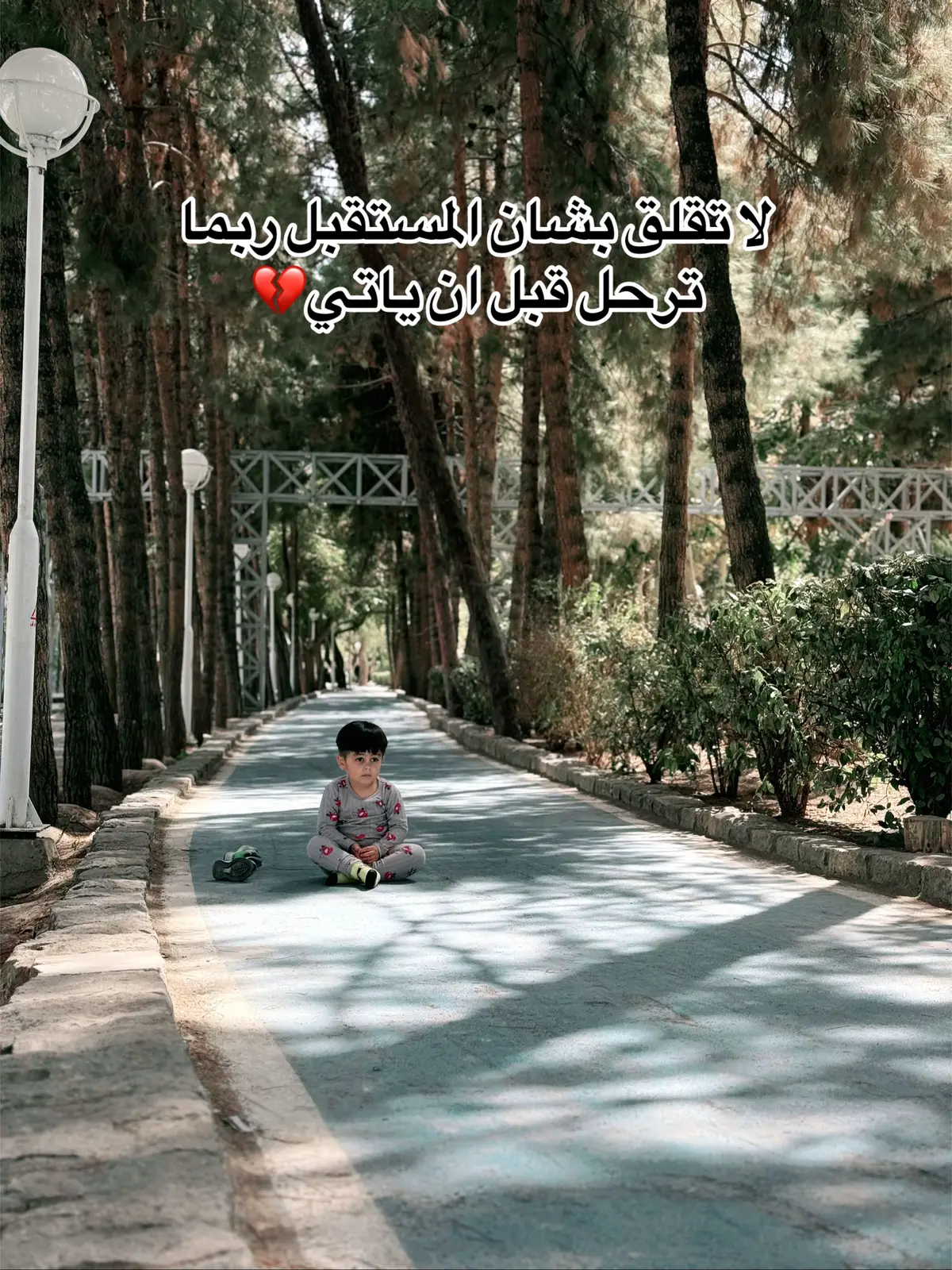 لا تقلق الله لم ينساك الأمس فكيف ينساك غدا
