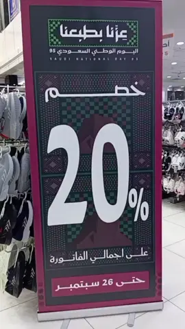 20% offer Al Haram Plaza  #highlight #CapCut #foryou #saudiarabia #driving 