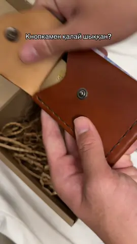 Сіздер сұрадыңыздар, біз жасадық.!