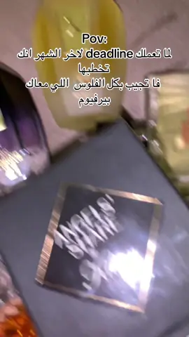 التعليمات عالكل🤪 #fyp #viral #perfumetiktok #explore #leparfum 