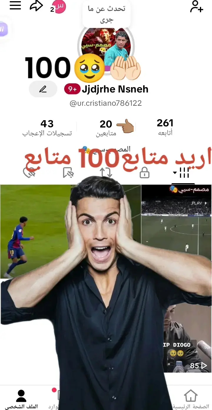 #متابعة #متابعه_ولايك_واكسبلور_احبكم #المصمم-سيي#رنالدو🇵🇹❤️ لايك__explore___  #لايكات 