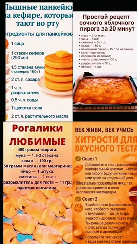 #забытые_рецепты #это_вкусно👍👍👍 