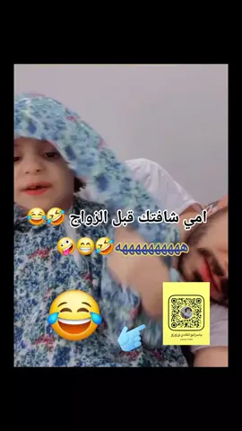 #ضحك #طقطقه #وناسه #اكسبلور #majdi_ata_shik 