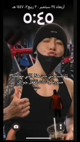 مالكم دخل 😒#الشعب_الصيني_ماله_حل😂😂 #jungkook #jeonjungkook #foryou #viral 
