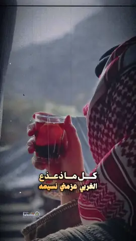 #CapCut #خالد_ال_بريك #عناد_الشيباني #كل_ماذعذع_الغربي #تصميمي 