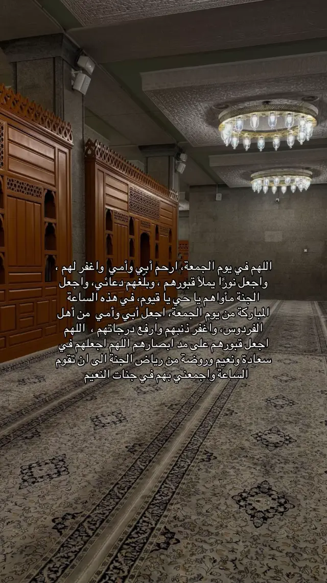 #اكسبلور؟ #اكسبلور؟ #موتانا_طبتم_بروض_الفردوس_نعيما #اكسبلورexplore #ربي_ارحمهما_كما_ربياني_صغيرا🤲🏻💔 