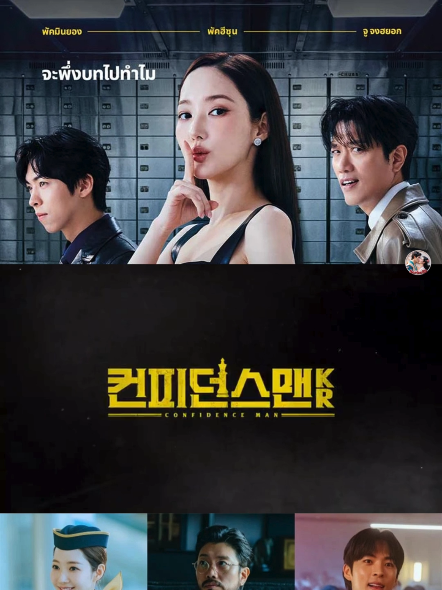 EP.5-ราชินีนักต้ม #พากย์ไทย #ตอนที่5 #ep5 #confidencequeen #ราชินีนักต้ม  #พัคมินยอง박민영 #ยุนอีรัง  #จูจงฮยอก #มยองกูโฮ  #พัคฮีซุน #เจมส์  #ซีรีส์เกาหลีแนวคอมเมดี้อาชญากรรม #ซีรีส์เกาหลีแนวคอมเมดี้ #ซีรีส์เกาหลี