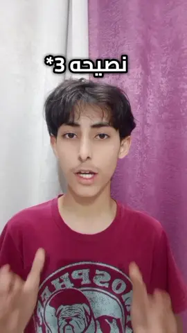 ابتعد عن الغيبه#نصيحه 