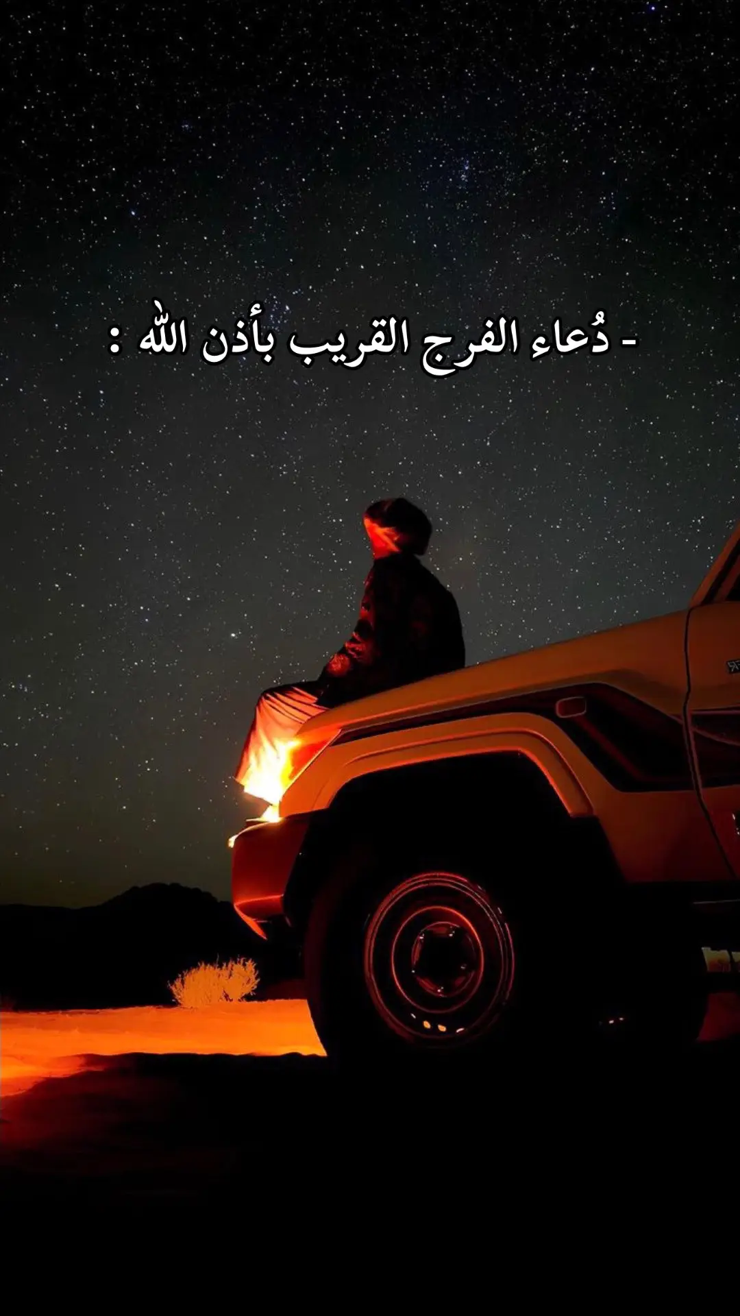 #أدعية_اذكار_تسبيح_دعاء_استغفار♡  #اذكروا_الله #الصلاة #قران_كريم #tiktok 