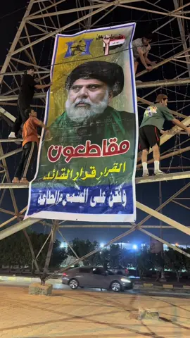 @ابو خالد🪬(♡A♡) @ايوب سالم @احمد البدري 726  نعم نعم يامقتدى بصوت الملاين#مقتدى_الصدرأعزه_الله #explore #صدريون #Axplore 