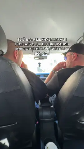 Слухайте до кінця, історія ТОП! @tvij_batia 