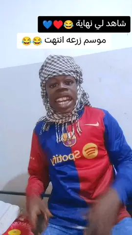 #creatorsearchinsigh  ريال مدريد وبرشلونه كلاسيكو ♥💙#فيسكا_برسا_دائماً_وابداً🔵🔴 #كتلوني_برشلوني🔴🔵 #الشعب_الصيني_ماله_حل😂😂 #الشعب_الصيني_ماله_حل😂😂🙋🏻‍♂️ 