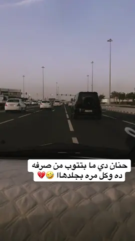 #سودانيز_تيك_توك_مشاهير_السودان🇸🇩 #الدوحه_قطر🇶🇦 #الانصرافي #صرفه_الوعي_الثوري #صرفه_في_الارجاء 