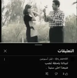 ضيعنا احلى سنينا💔 #الله_كريم  #هواجيس  #ميخالف  #جلال_خورشيد  #A 