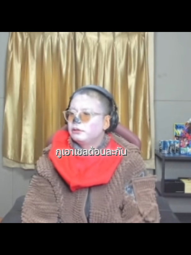 เอรักเอิร์นนะ งื้ออออออออ !!! @Lung-A ลุงเอ @แอดนายศิษย์เอ #ลุงเอ #lunga #ไฮไลท์ลุงเอ #ลุงเอเชลด้อน #เชลด้อน 