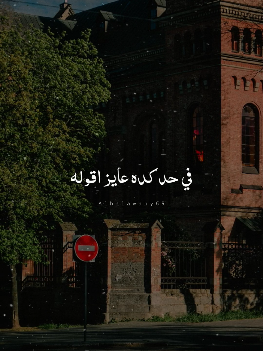 وان انا متوقعتش مره تطعني ايديك 💔🥀 #فارس_قطرية #fyp #تصميم_الحلواني🖤🎤 #ترند #غدر 