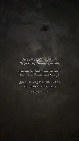 #مساعد_الرشيدي #foryou #fyp 