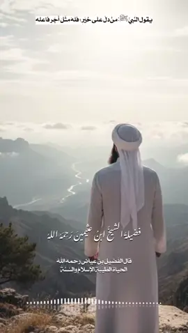 #السلفية_الفهم_الصحيح_للكتاب_والسنة #الشيخ_محمد_ابن_عثيمين_رحمه_الله #قوة_الفراسة #ليبيا🇱🇾 ☝️#السعودية🇸🇦 