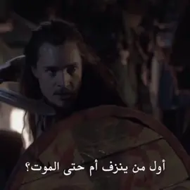 سيافي…|#fyp #thelastkingdom #TLK #uhtred #uhtredofbebbanburg 