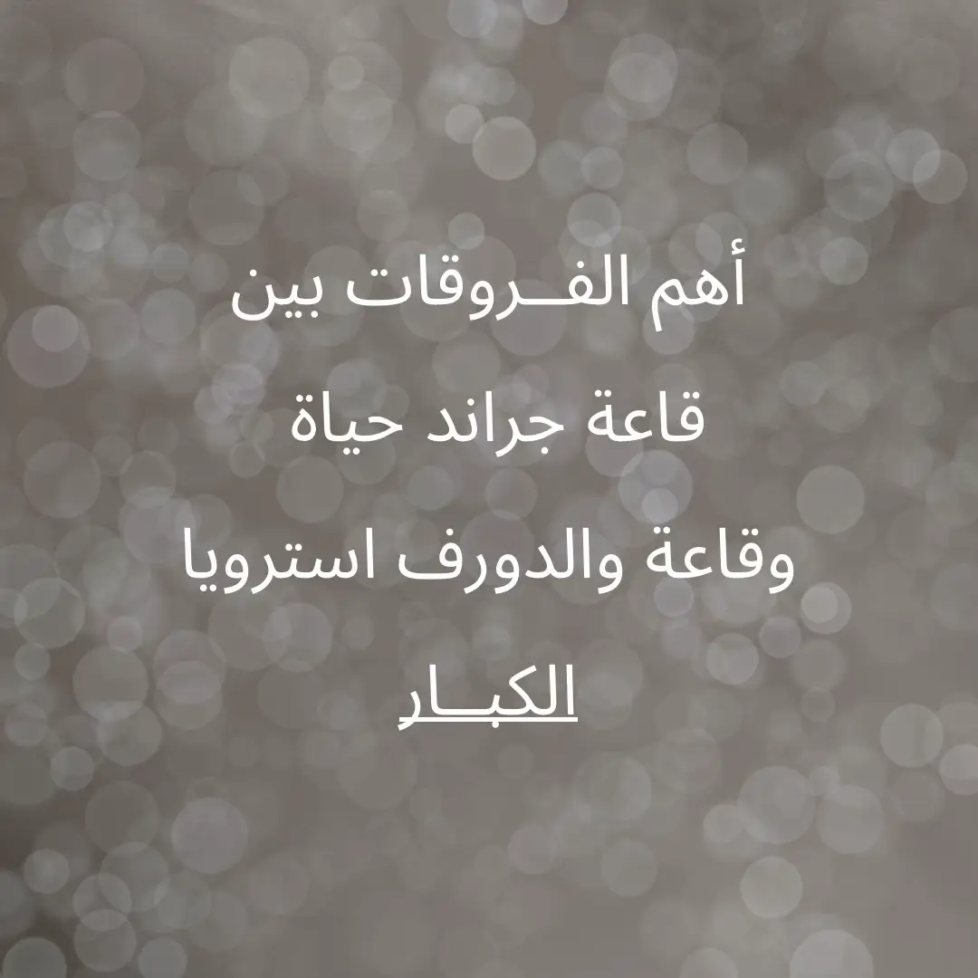 #عرس #عروس #عروسة #فندق #حفلة 