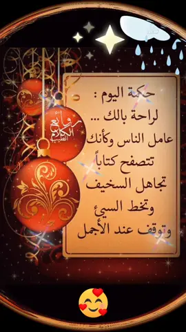 #حكم واقوال👍💥🫣🥰❤️