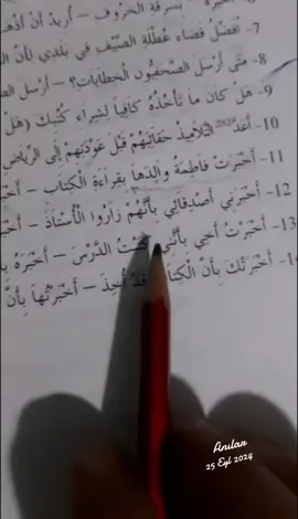#anılar @العربية سهلة نتعلم العربية #اللغة_العربية #العربية_بالشكل_الجديد #arabic #arapça 