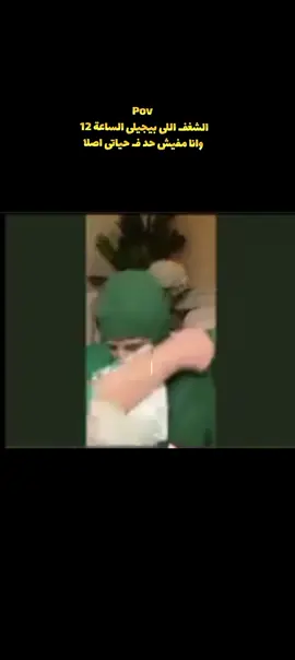 وهى بتقول  بجنون🤣🤣🤣♥