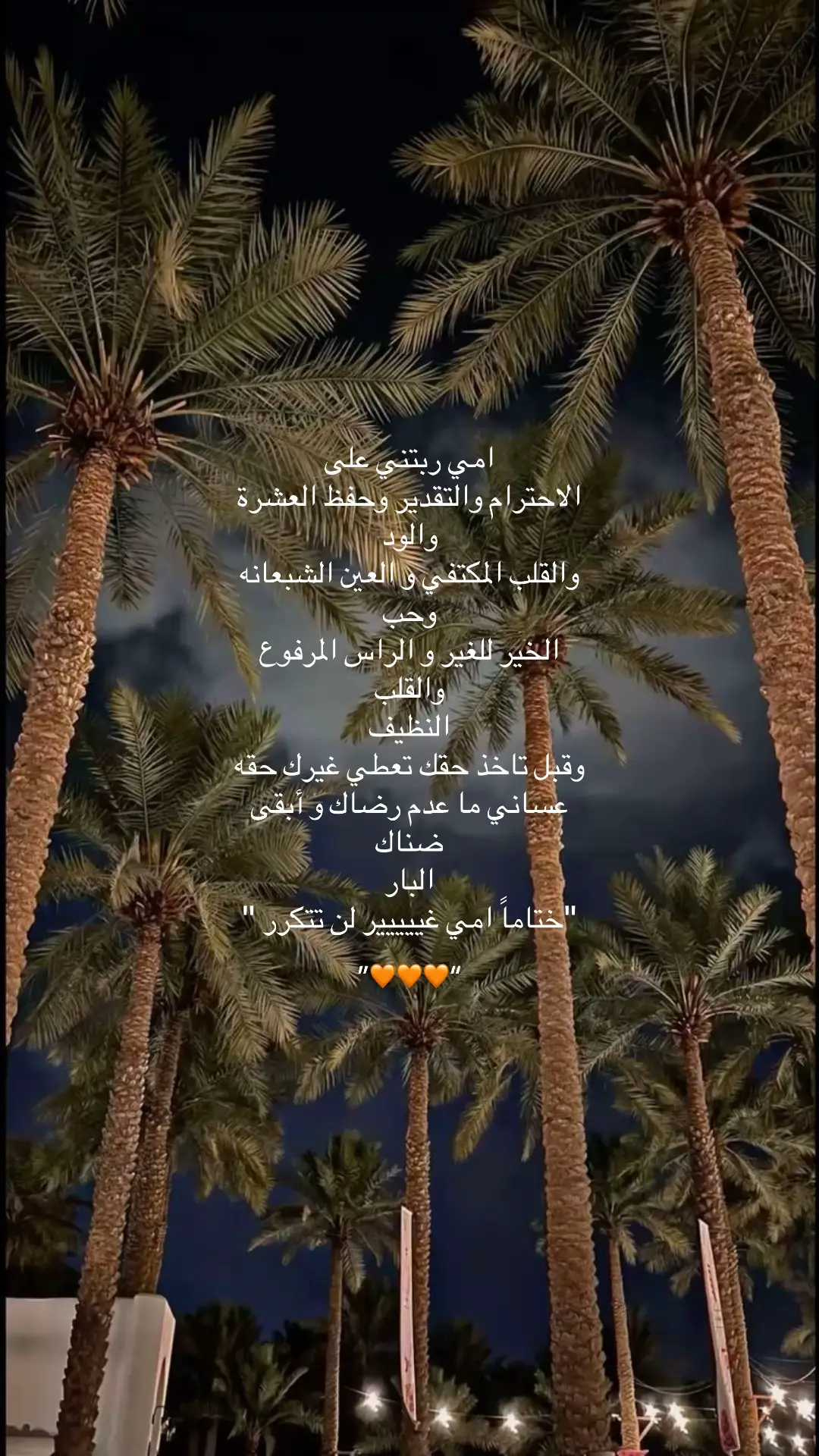 #امي  #🧡🧡🧡 
