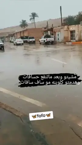 #capcut #حديثه_مدينتي #العراق #النجف #بغداد_بصرة_موصل_الكويت_الخليج_دبي_ 