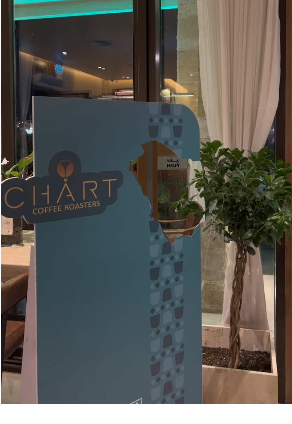 #fypシ #foryou #اليوم_الوطني #abha #coffee @Chart 