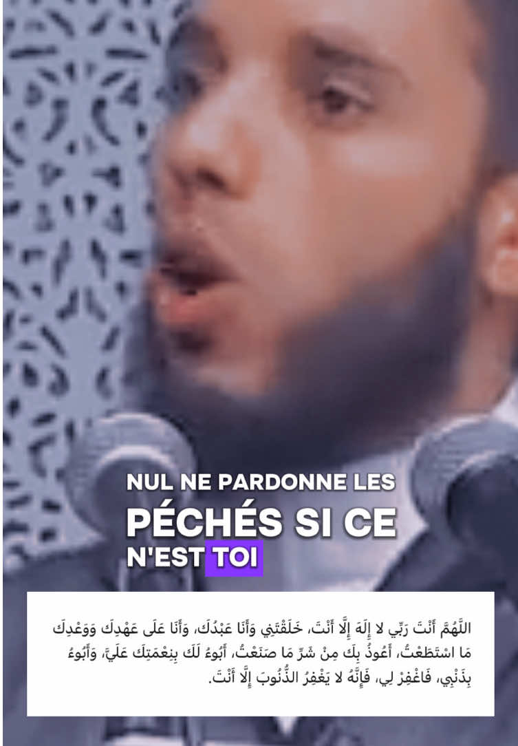 S’il vous plaît, n’oubliez pas de vous abonner sur la chaîne YouTube lien est dans la bio #france #fyp #f #islamic_video #fr  