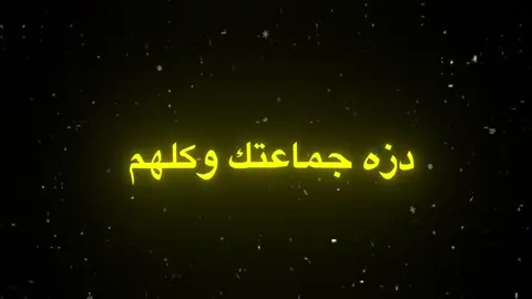 #اغاني_مسرعه💥 #شاشه_سوداء #تصميم_فيديوهات🎶🎤🎬 